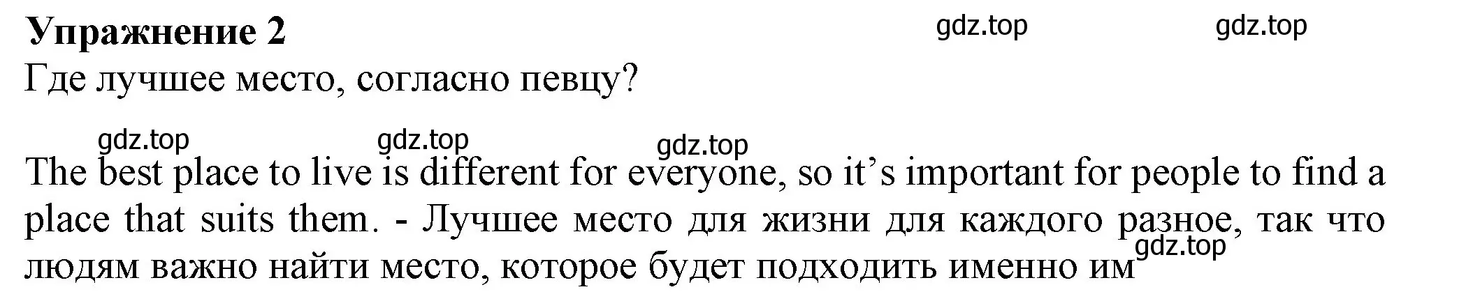 Решение номер 2 (страница 106) гдз по английскому языку 7 класс Ваулина, Дули, учебник