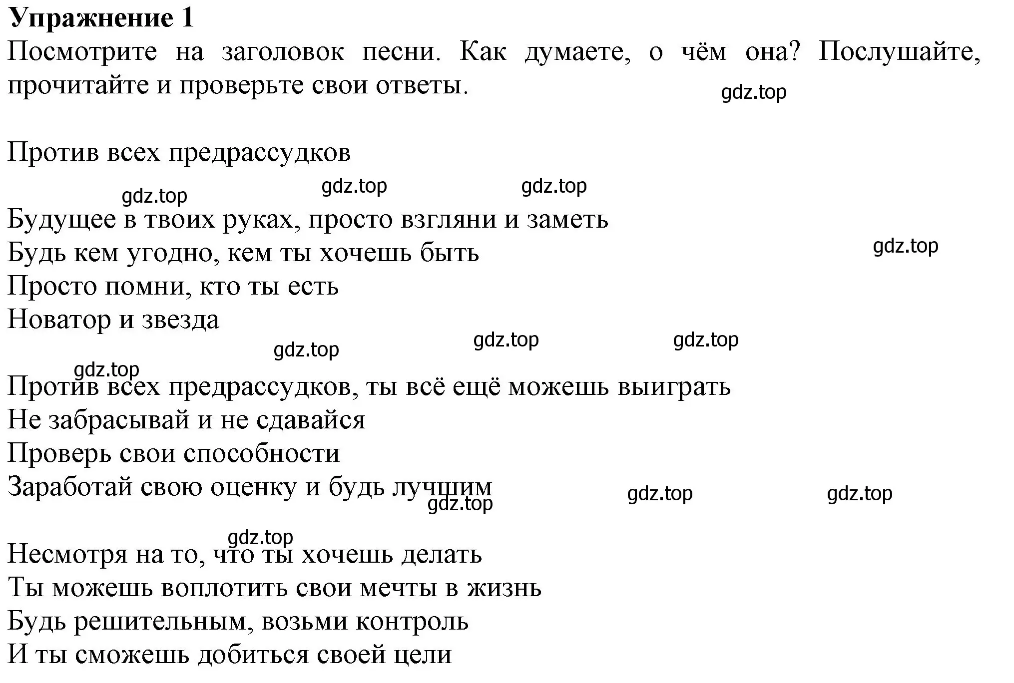 Решение номер 1 (страница 106) гдз по английскому языку 7 класс Ваулина, Дули, учебник