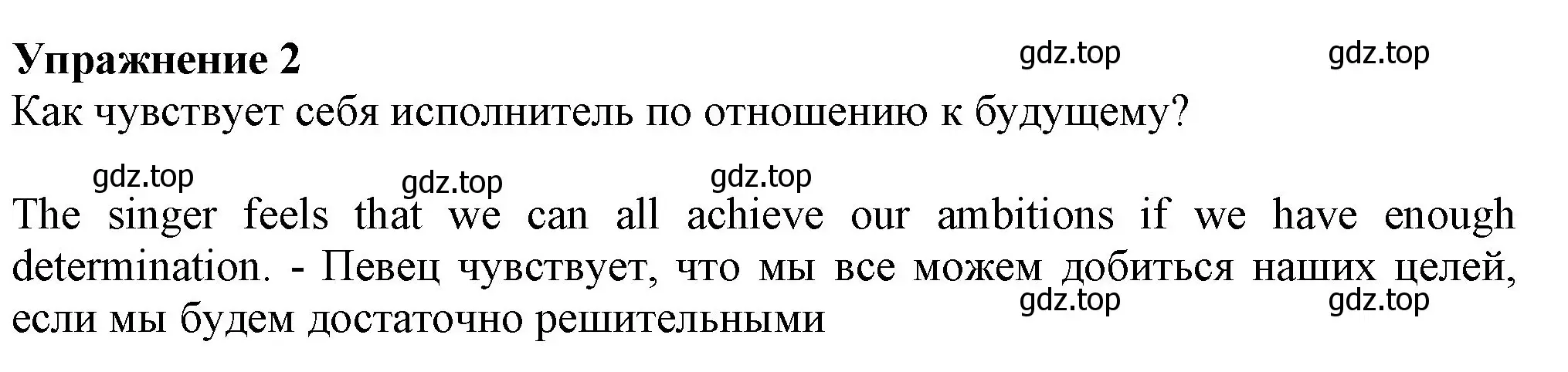 Решение номер 2 (страница 106) гдз по английскому языку 7 класс Ваулина, Дули, учебник