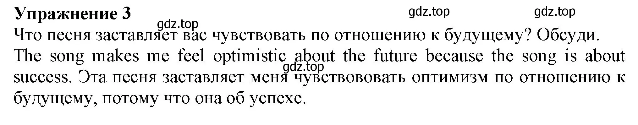 Решение номер 3 (страница 106) гдз по английскому языку 7 класс Ваулина, Дули, учебник