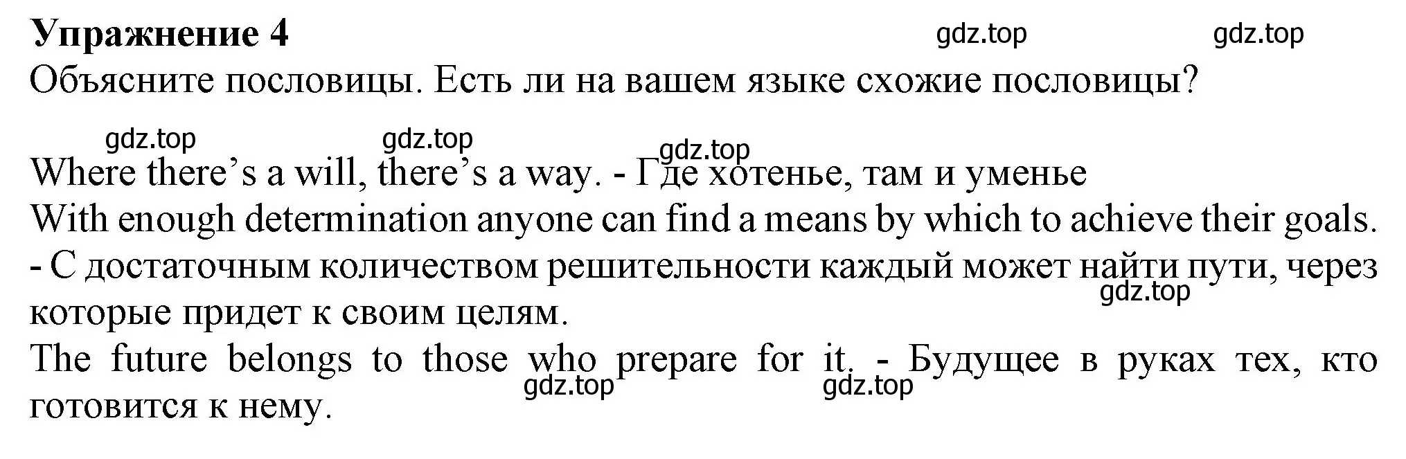 Решение номер 4 (страница 106) гдз по английскому языку 7 класс Ваулина, Дули, учебник