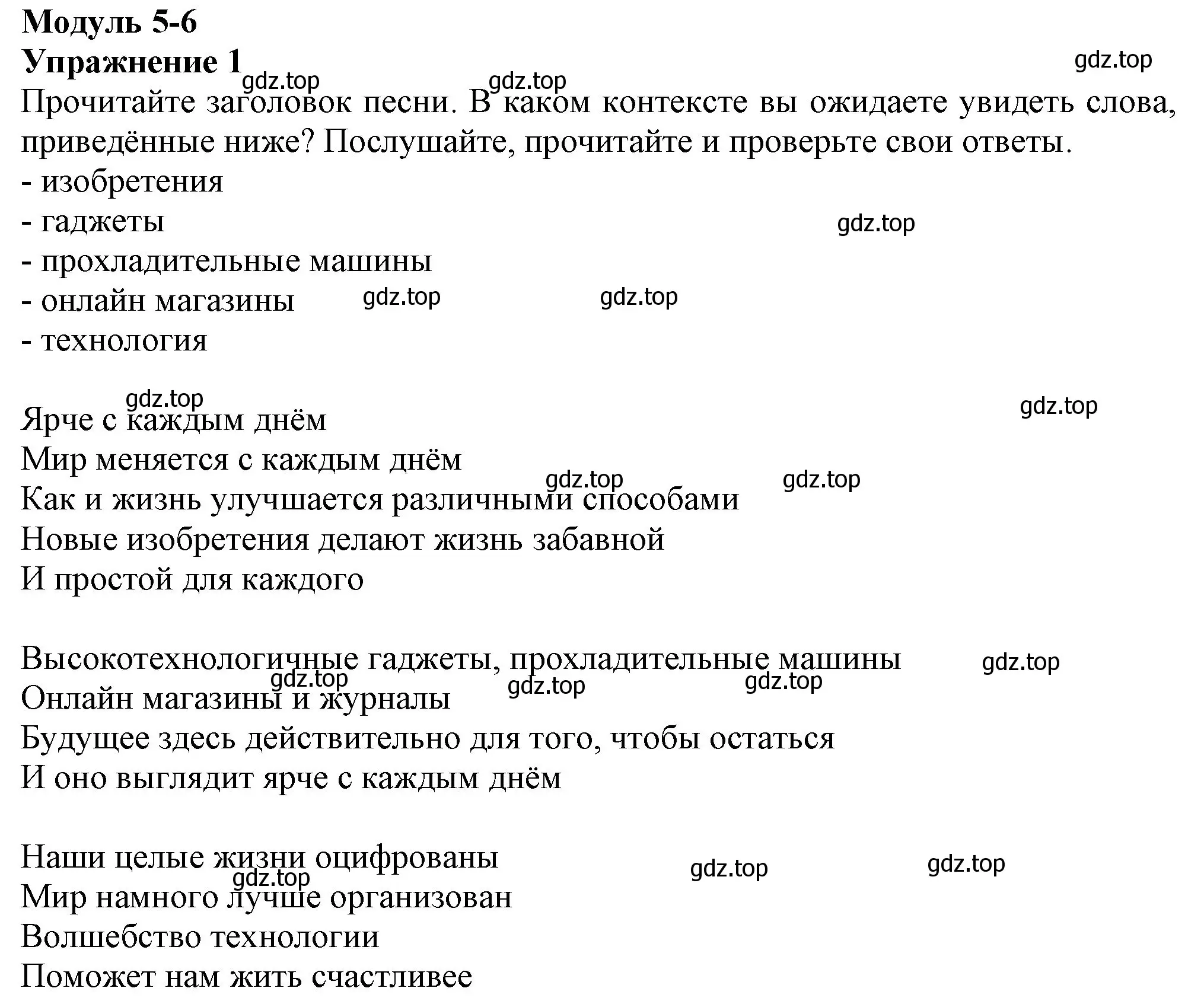 Решение номер 1 (страница 106) гдз по английскому языку 7 класс Ваулина, Дули, учебник