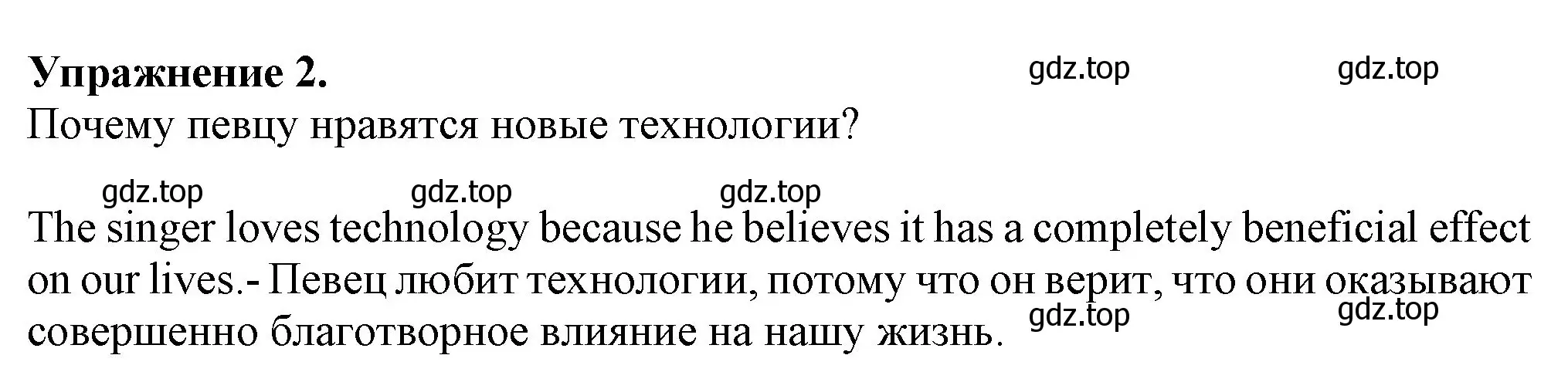 Решение номер 2 (страница 106) гдз по английскому языку 7 класс Ваулина, Дули, учебник