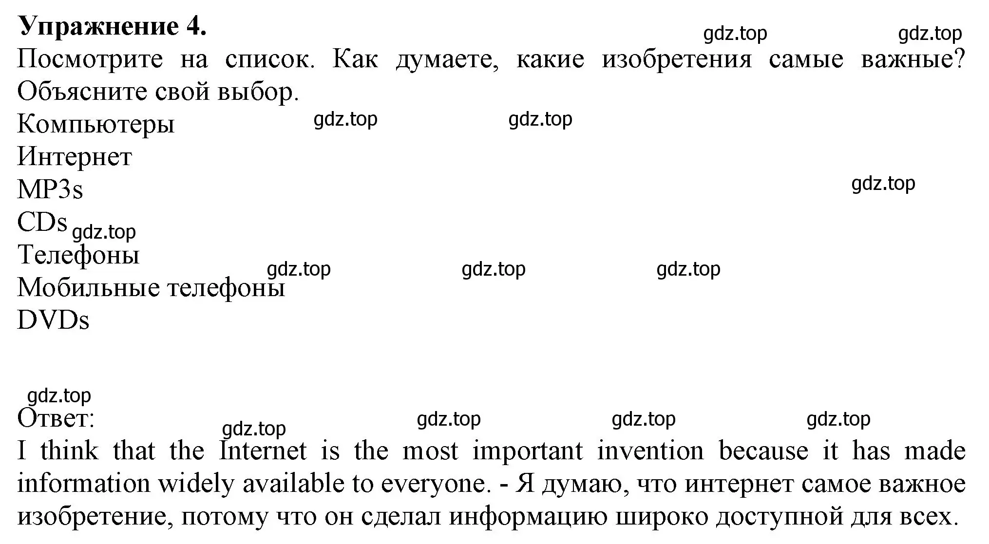 Решение номер 4 (страница 106) гдз по английскому языку 7 класс Ваулина, Дули, учебник