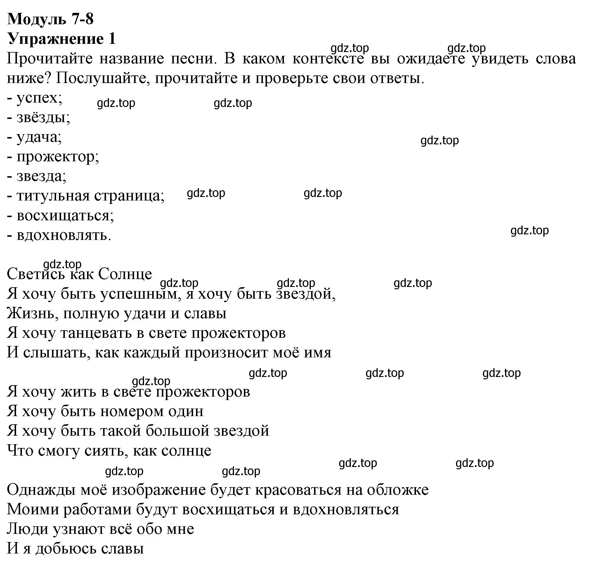 Решение номер 1 (страница 106) гдз по английскому языку 7 класс Ваулина, Дули, учебник