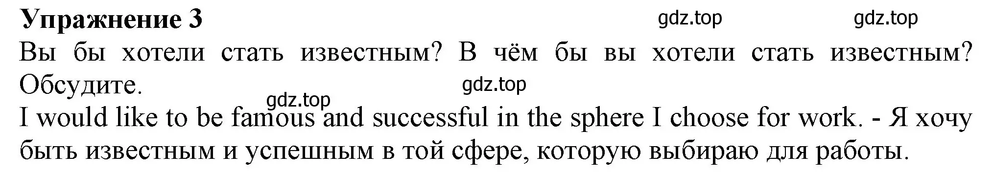 Решение номер 3 (страница 106) гдз по английскому языку 7 класс Ваулина, Дули, учебник