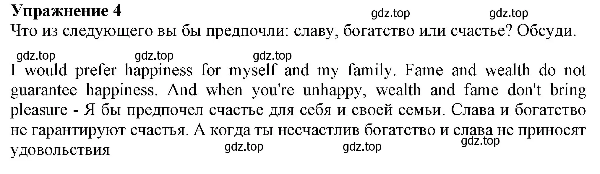 Решение номер 4 (страница 106) гдз по английскому языку 7 класс Ваулина, Дули, учебник