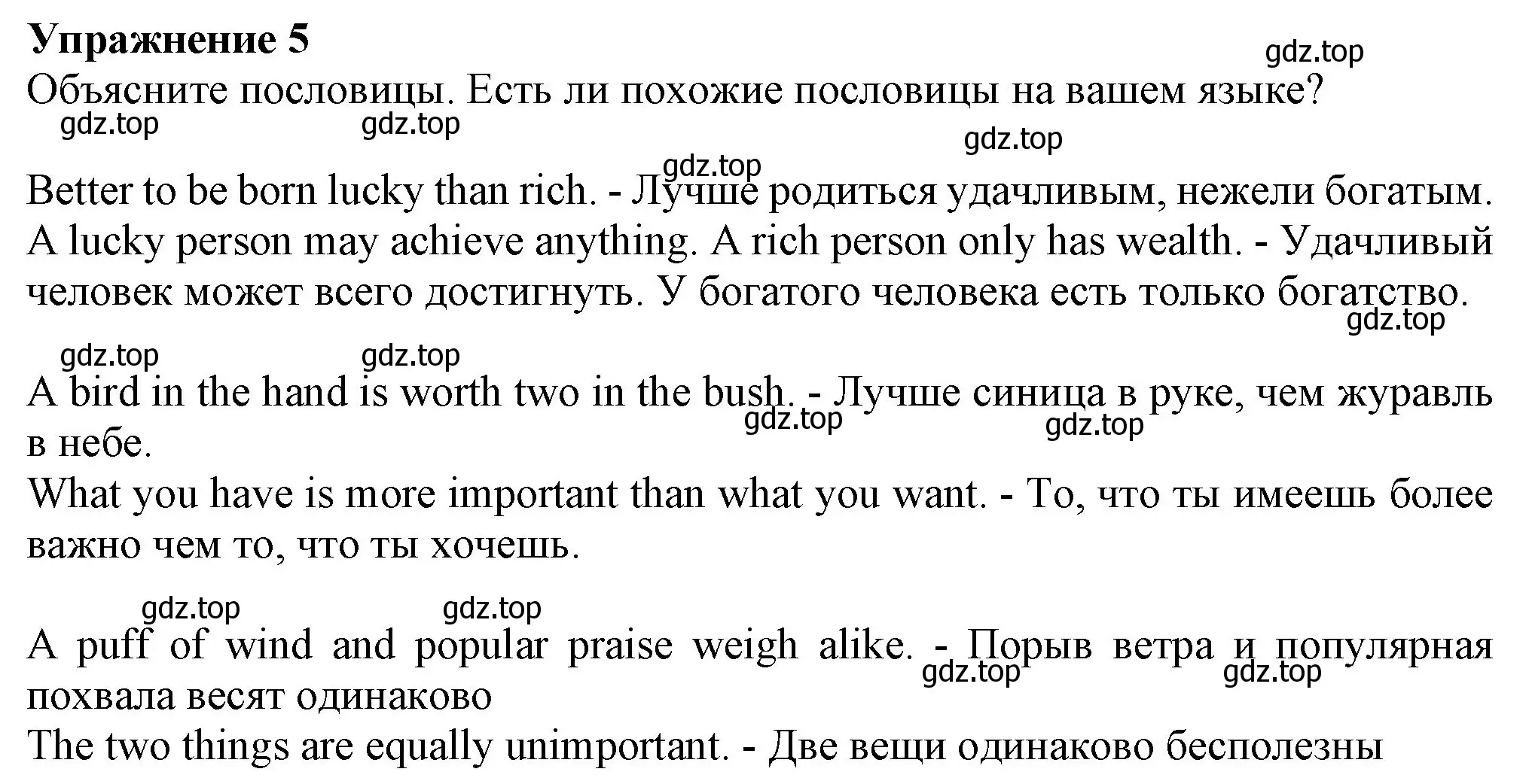 Решение номер 5 (страница 106) гдз по английскому языку 7 класс Ваулина, Дули, учебник