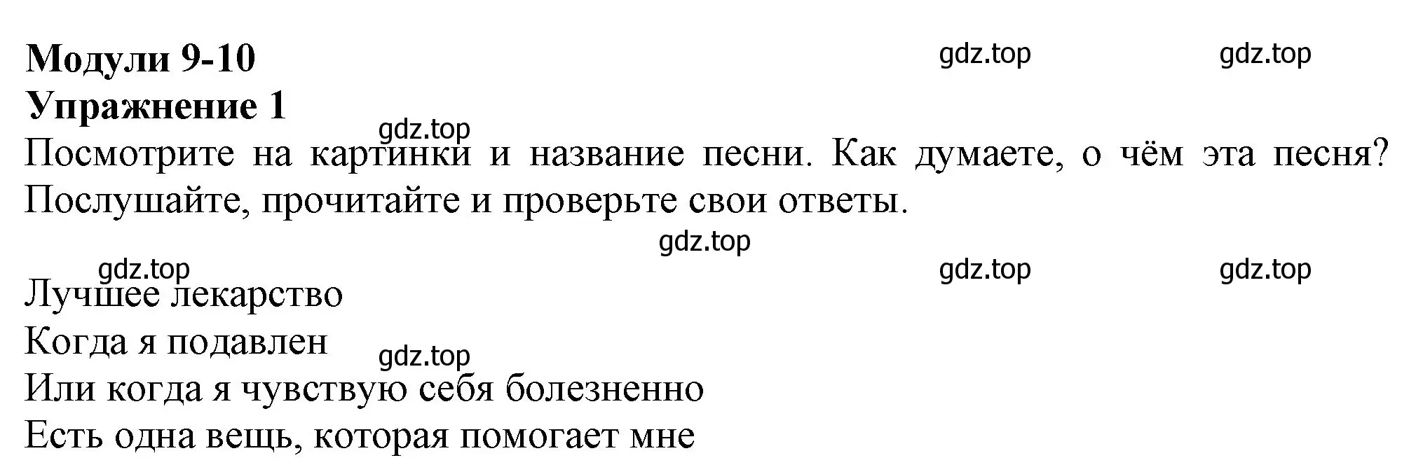 Решение номер 1 (страница 106) гдз по английскому языку 7 класс Ваулина, Дули, учебник