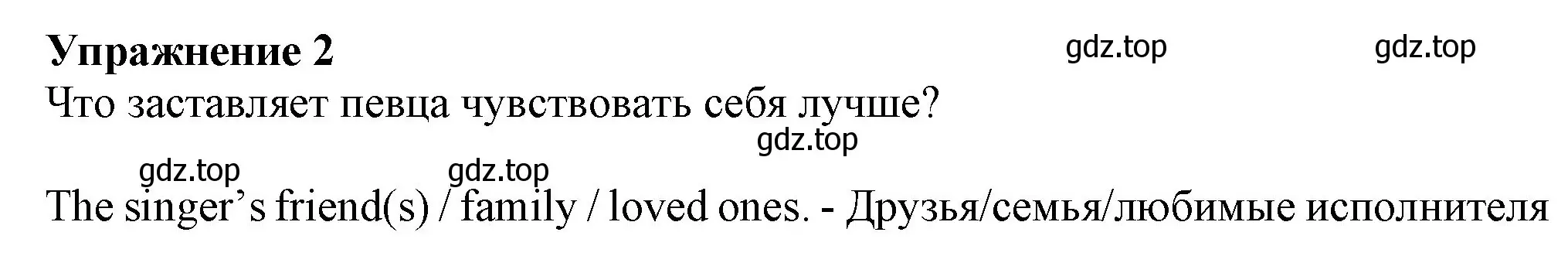 Решение номер 2 (страница 106) гдз по английскому языку 7 класс Ваулина, Дули, учебник