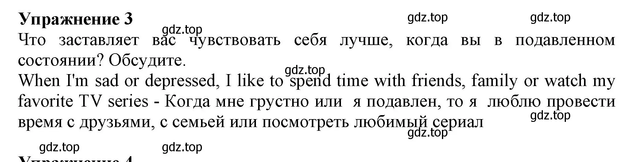 Решение номер 3 (страница 106) гдз по английскому языку 7 класс Ваулина, Дули, учебник