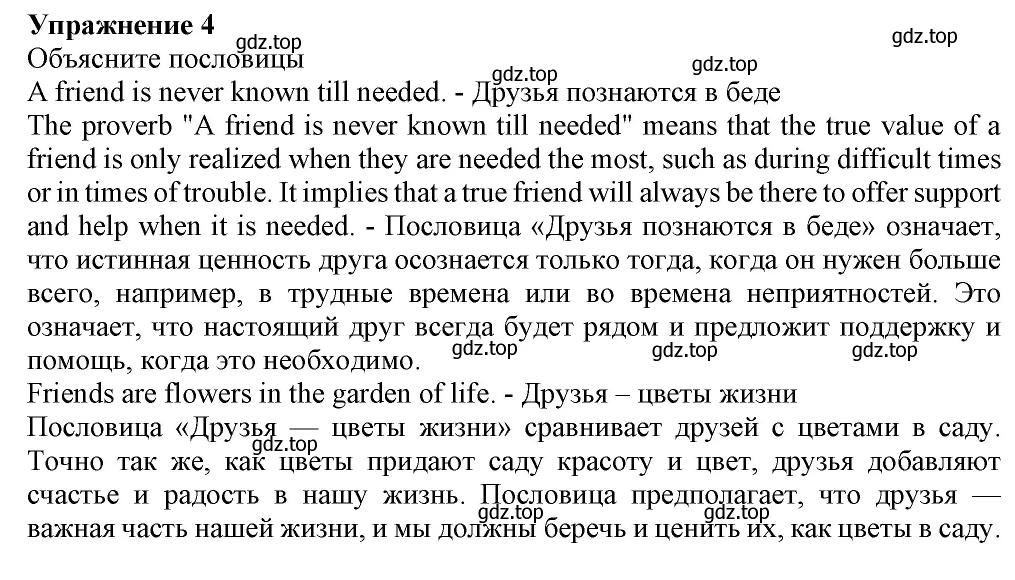 Решение номер 4 (страница 106) гдз по английскому языку 7 класс Ваулина, Дули, учебник