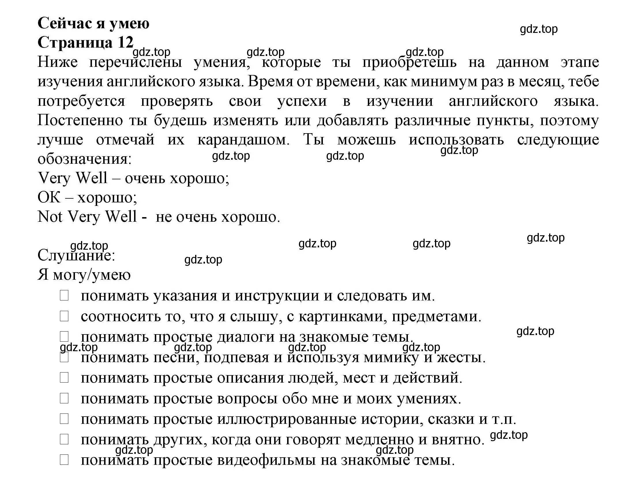 Решение  Now I Can ...! (страница 12) гдз по английскому языку 7 класс Ваулина, Дули, языковой портфель