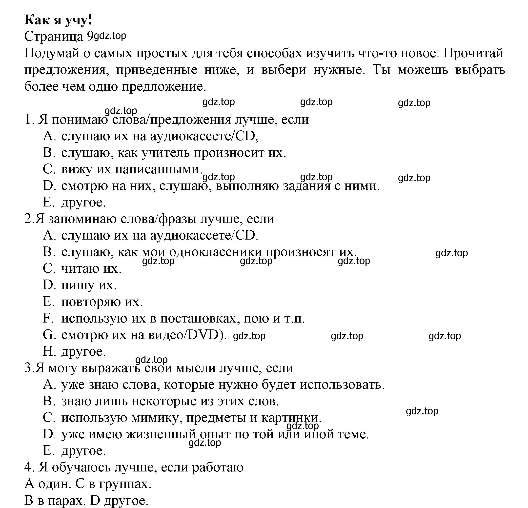 Решение  How I Learn! (страница 9) гдз по английскому языку 7 класс Ваулина, Дули, языковой портфель