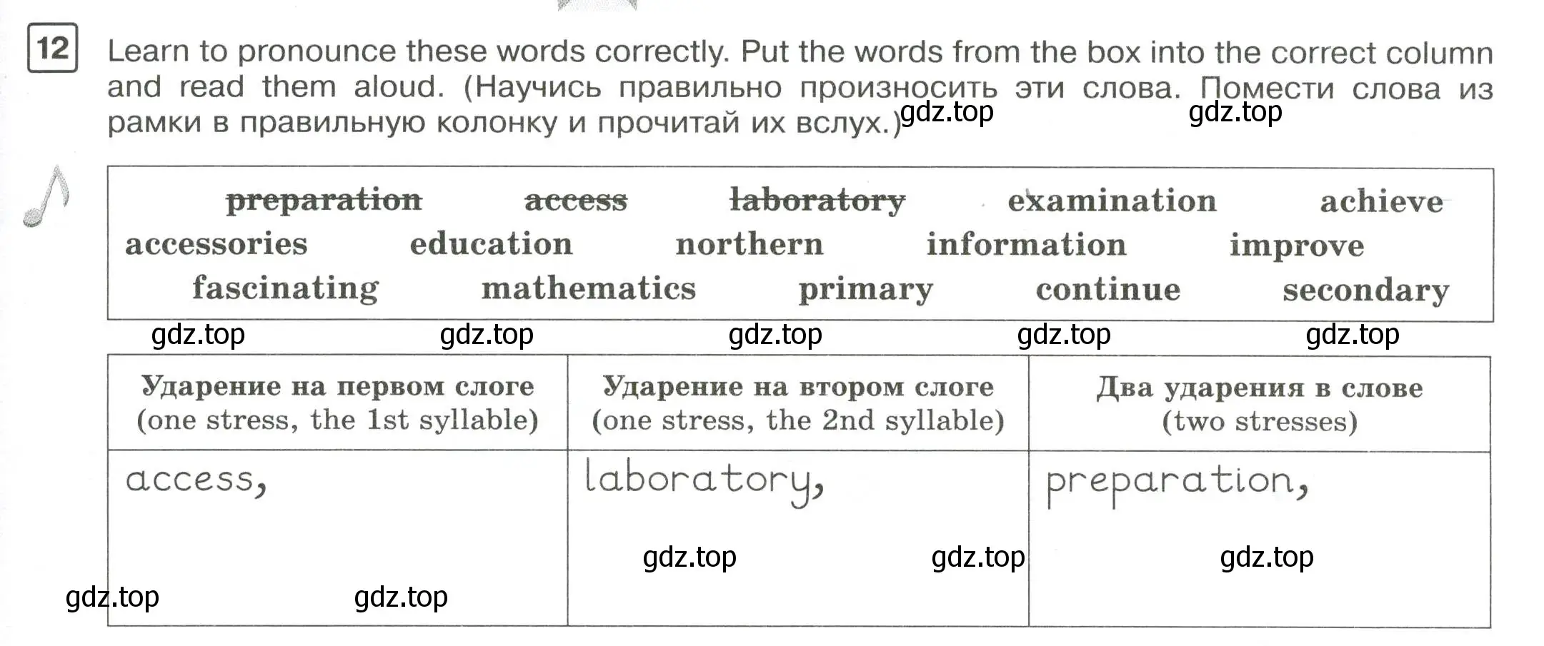 Условие номер 12 (страница 9) гдз по английскому языку 7 класс Вербицкая, Лубнина, практикум