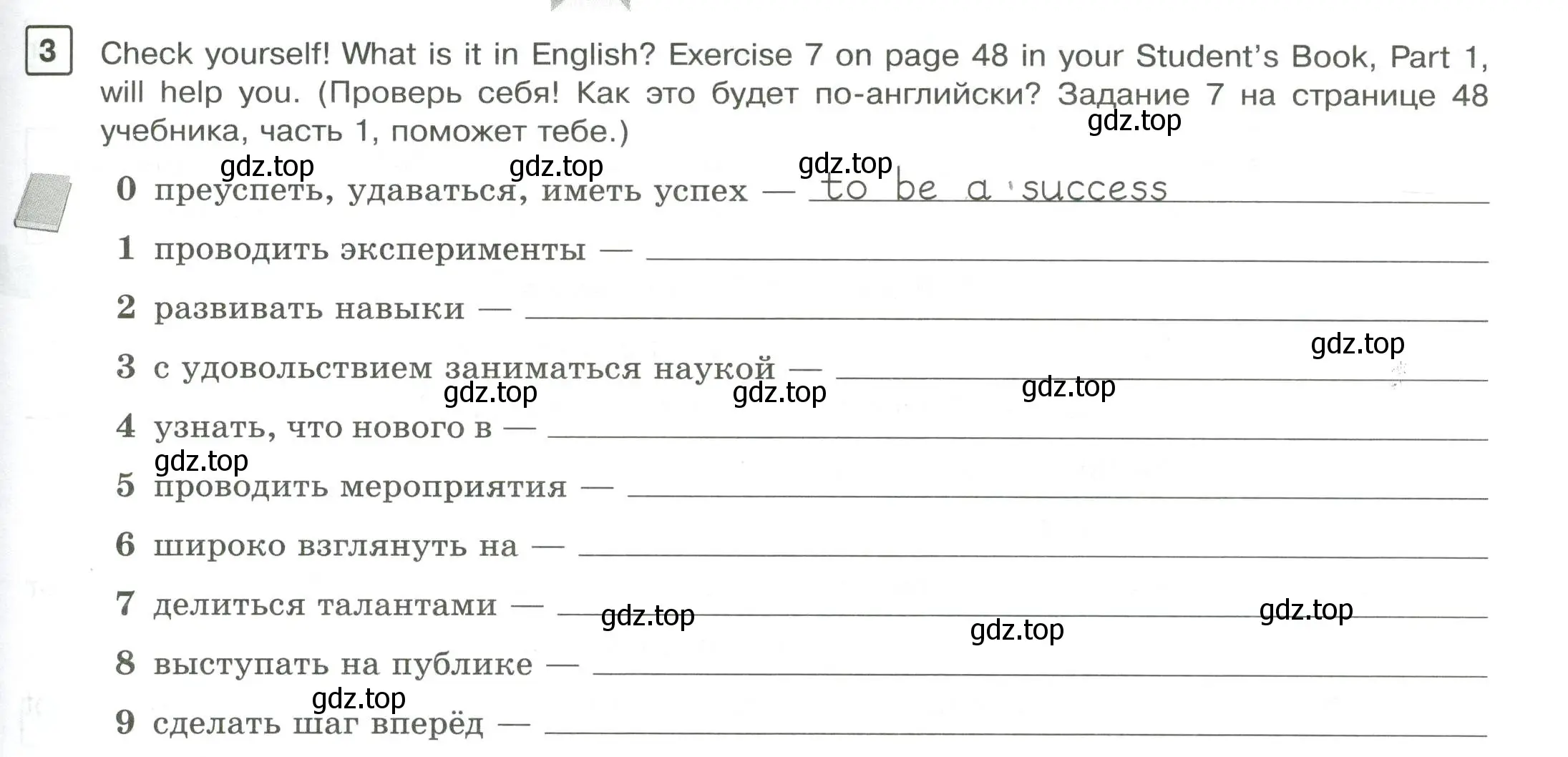 Условие номер 3 (страница 29) гдз по английскому языку 7 класс Вербицкая, Лубнина, практикум