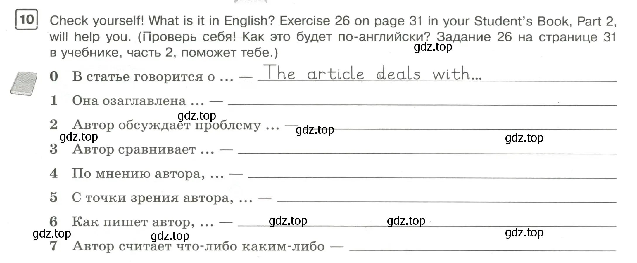 Условие номер 10 (страница 68) гдз по английскому языку 7 класс Вербицкая, Лубнина, практикум