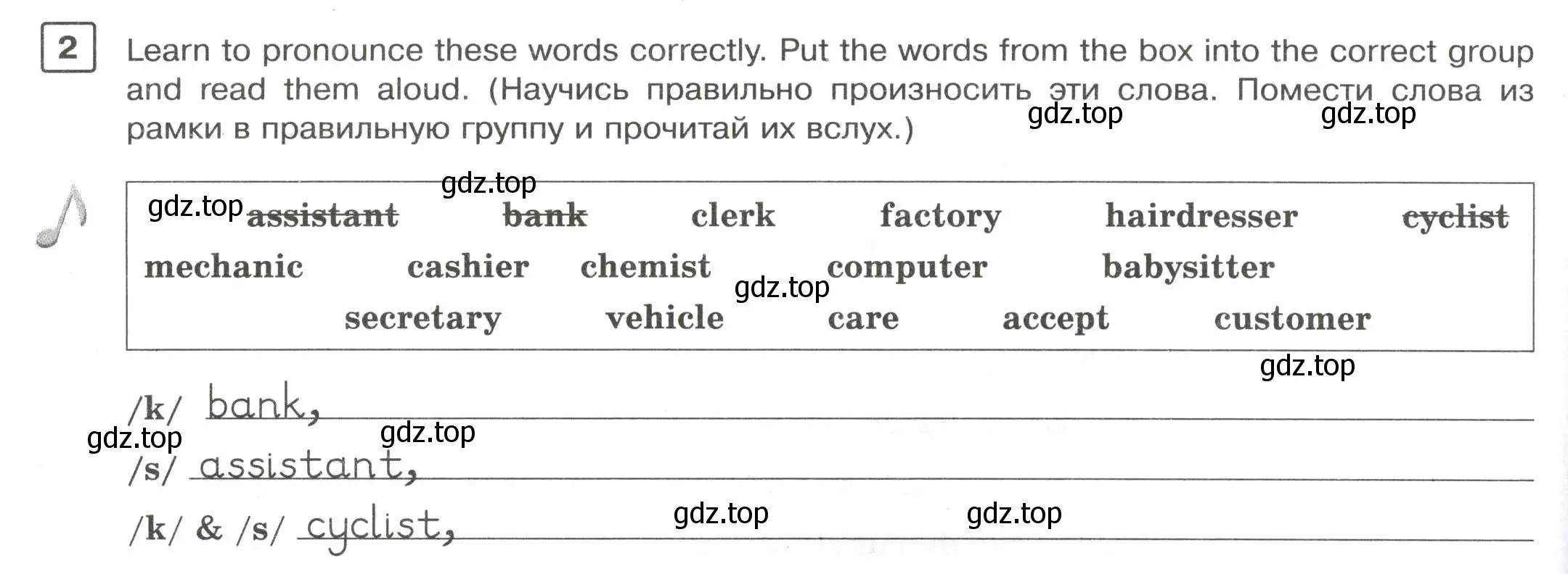 Условие номер 2 (страница 64) гдз по английскому языку 7 класс Вербицкая, Лубнина, практикум