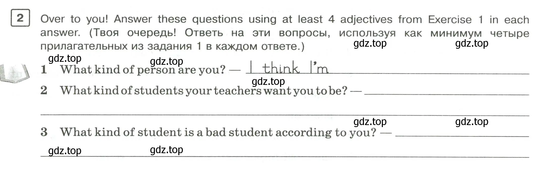 Условие номер 2 (страница 88) гдз по английскому языку 7 класс Вербицкая, Лубнина, практикум