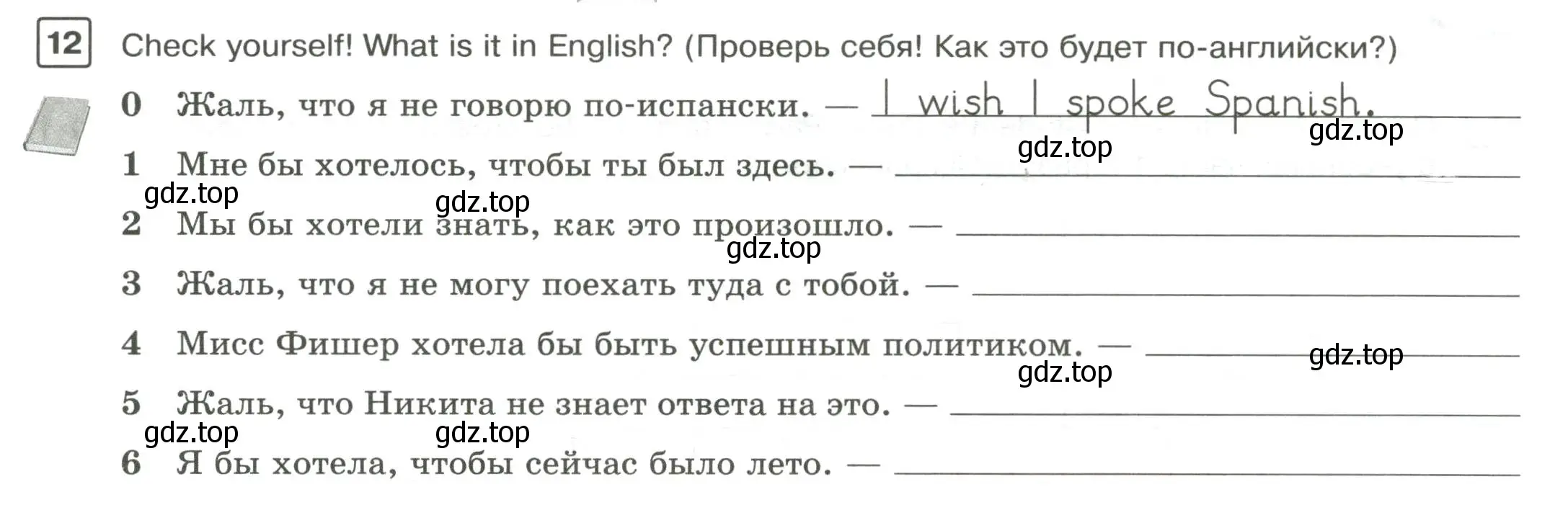 Условие номер 12 (страница 99) гдз по английскому языку 7 класс Вербицкая, Лубнина, практикум