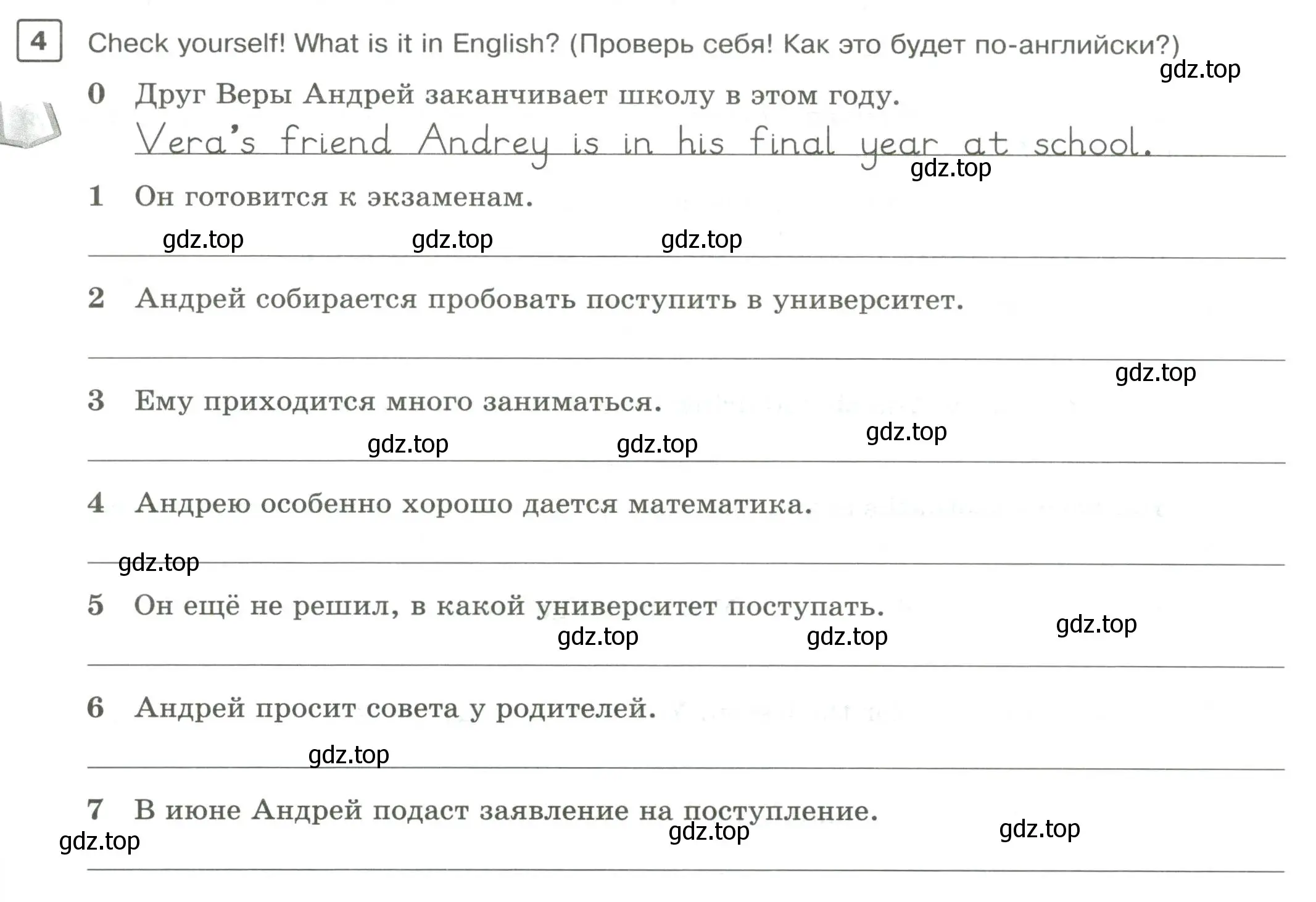 Условие номер 4 (страница 95) гдз по английскому языку 7 класс Вербицкая, Лубнина, практикум