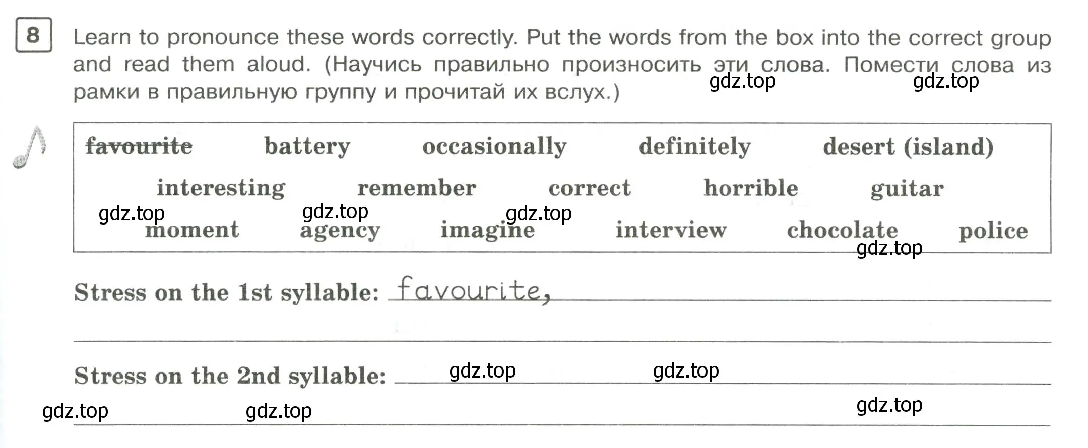 Условие номер 8 (страница 97) гдз по английскому языку 7 класс Вербицкая, Лубнина, практикум