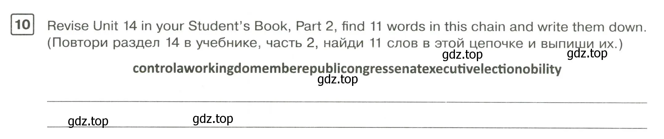 Условие номер 10 (страница 104) гдз по английскому языку 7 класс Вербицкая, Лубнина, практикум