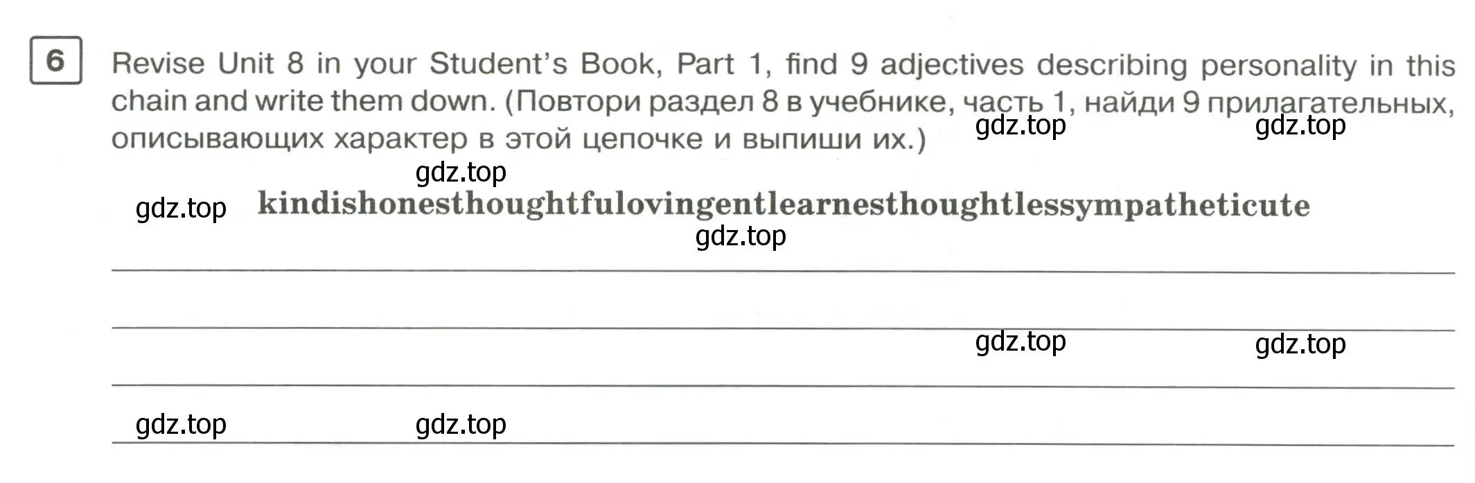 Условие номер 6 (страница 102) гдз по английскому языку 7 класс Вербицкая, Лубнина, практикум