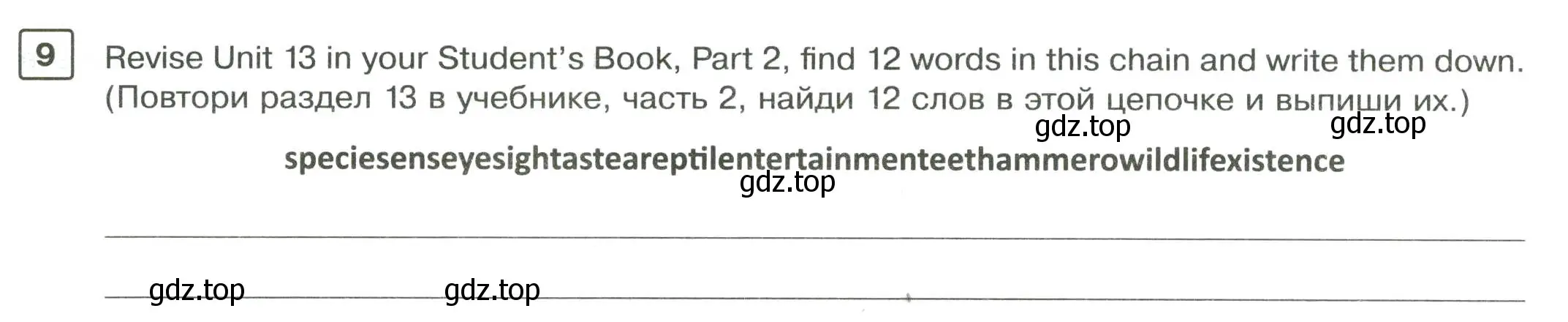 Условие номер 9 (страница 104) гдз по английскому языку 7 класс Вербицкая, Лубнина, практикум