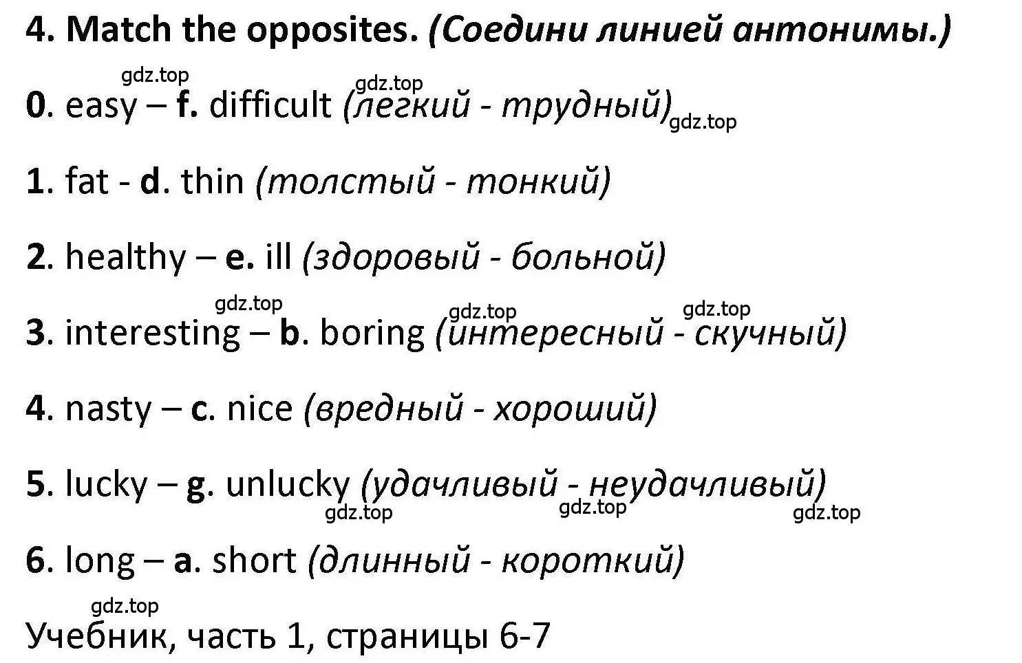 Решение номер 4 (страница 5) гдз по английскому языку 7 класс Вербицкая, Лубнина, практикум