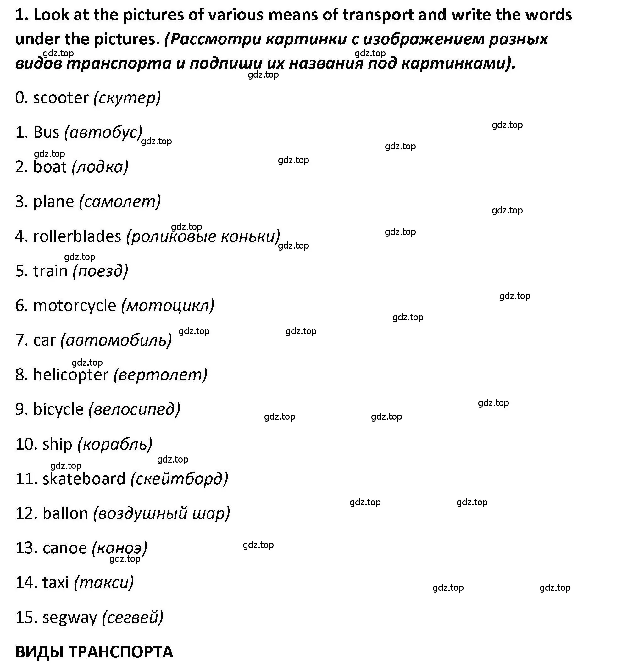 Решение номер 1 (страница 10) гдз по английскому языку 7 класс Вербицкая, Лубнина, практикум