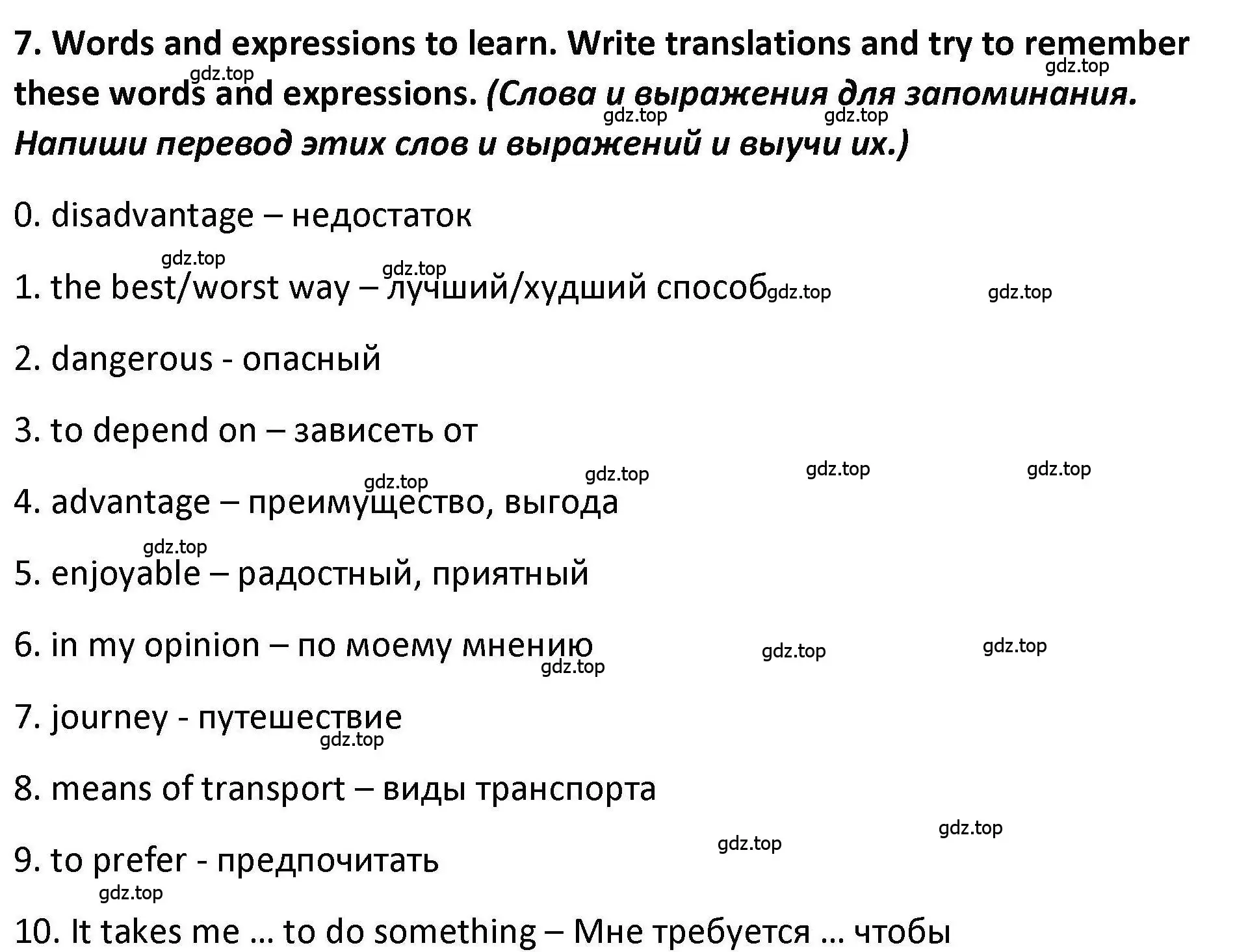 Решение номер 7 (страница 13) гдз по английскому языку 7 класс Вербицкая, Лубнина, практикум