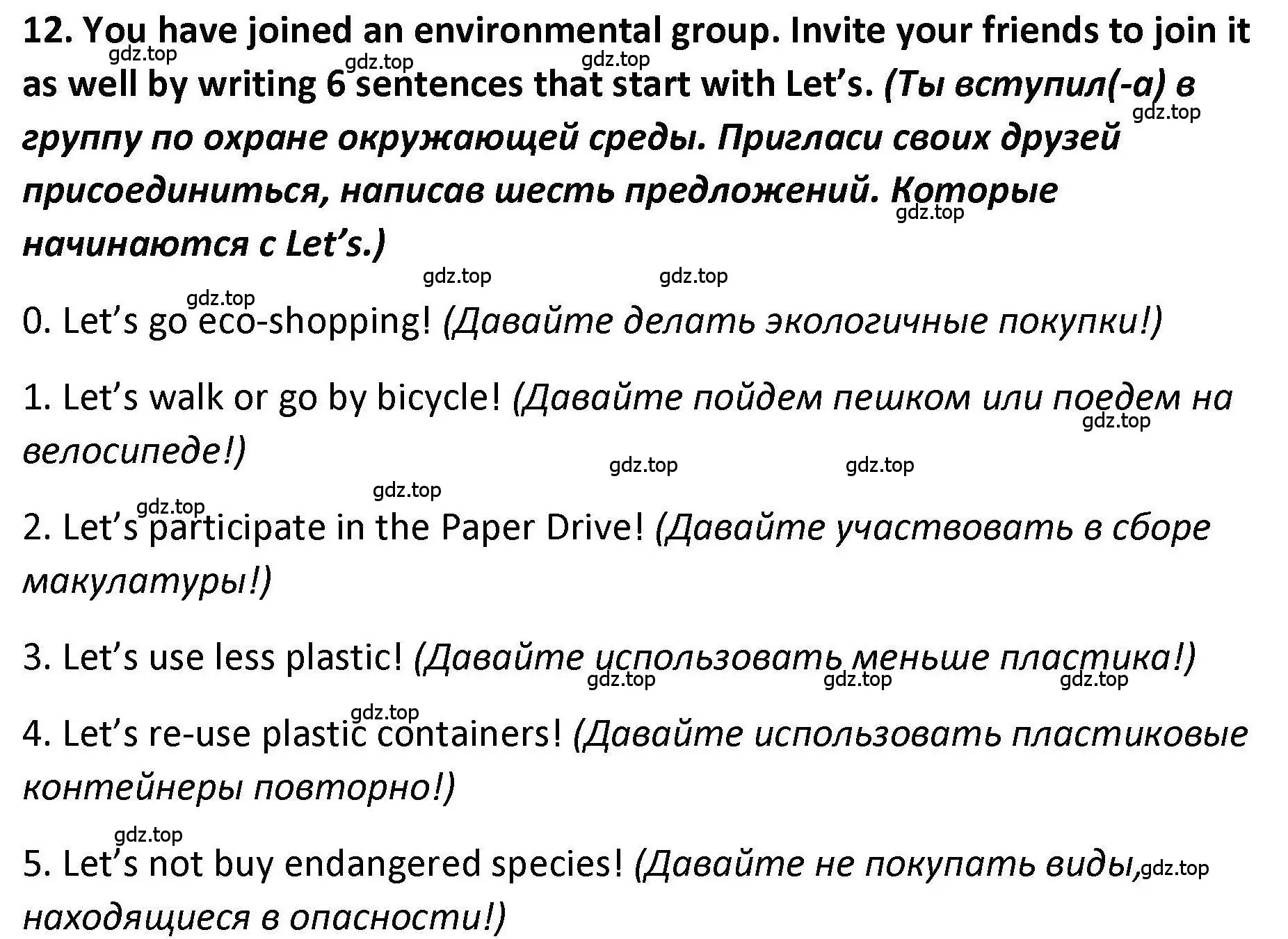 Решение номер 12 (страница 27) гдз по английскому языку 7 класс Вербицкая, Лубнина, практикум