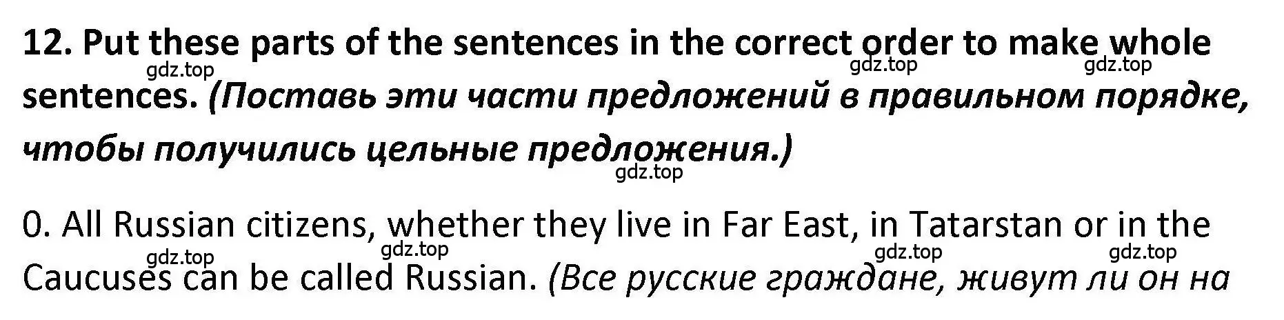 Решение номер 12 (страница 33) гдз по английскому языку 7 класс Вербицкая, Лубнина, практикум