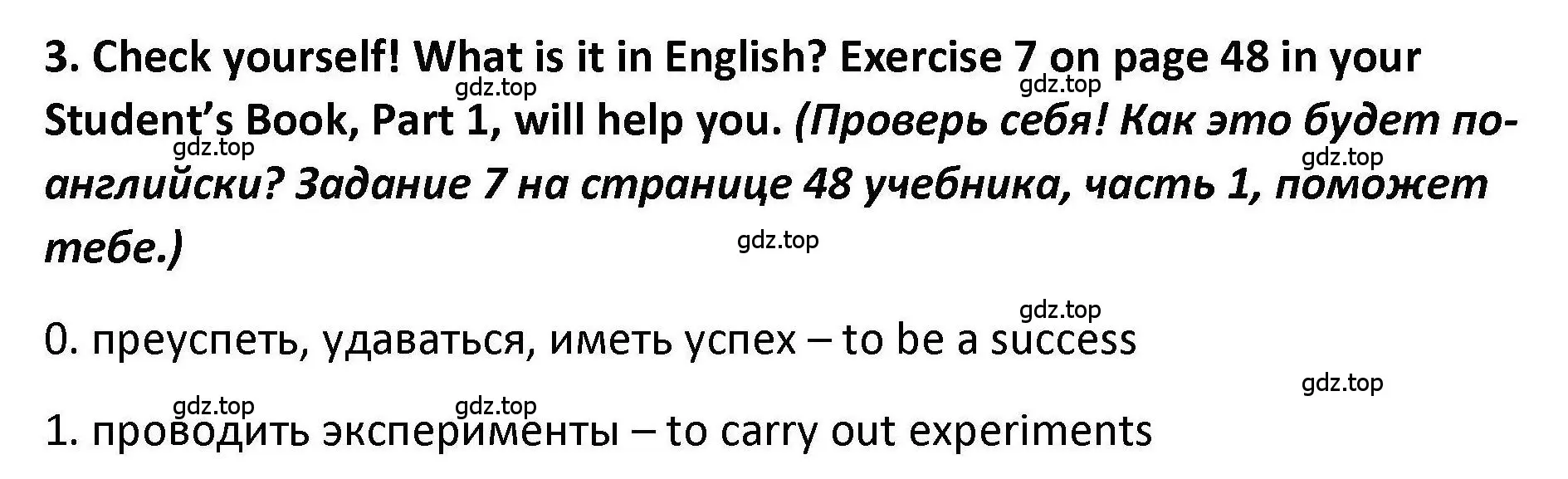 Решение номер 3 (страница 29) гдз по английскому языку 7 класс Вербицкая, Лубнина, практикум