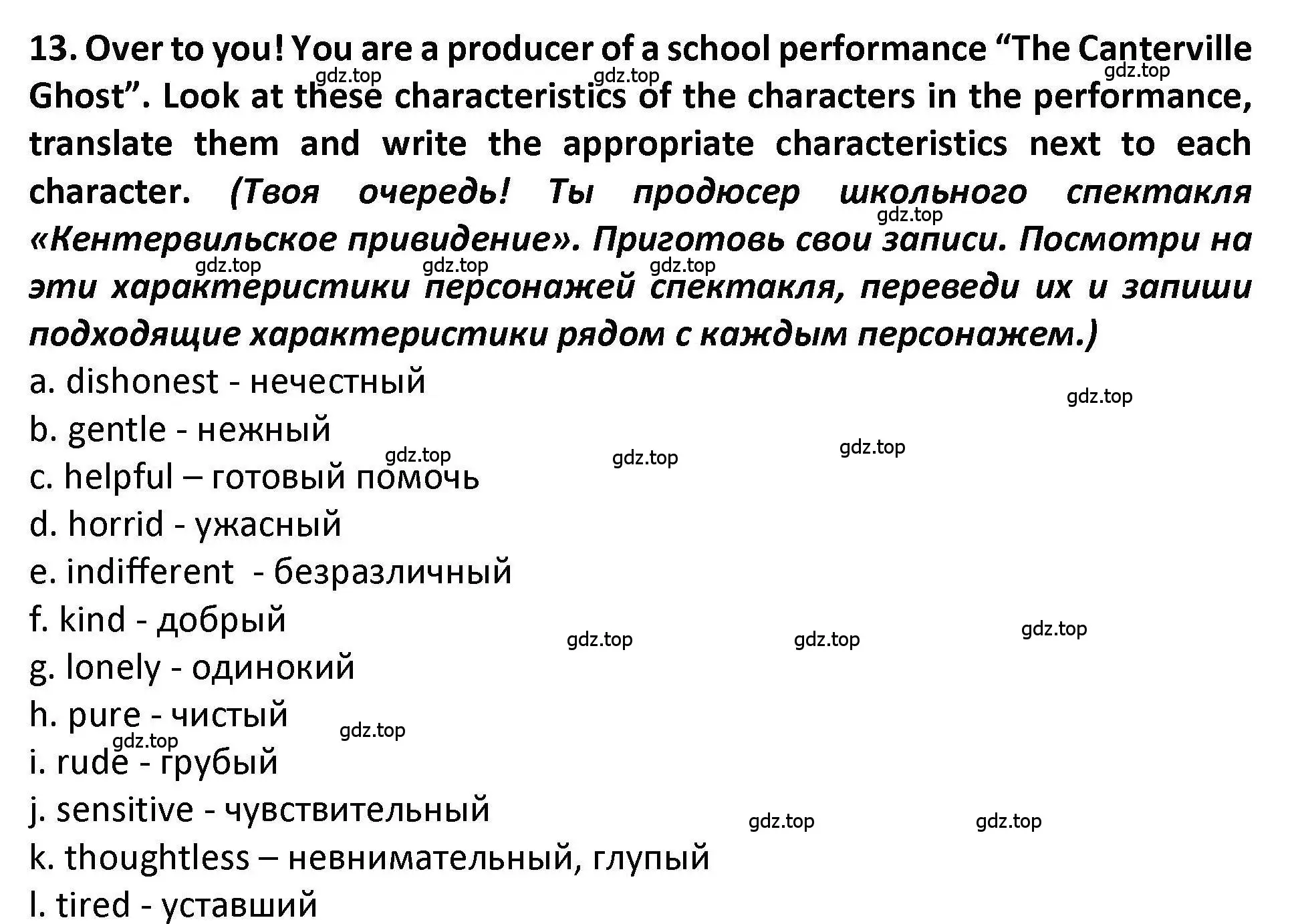 Решение номер 13 (страница 51) гдз по английскому языку 7 класс Вербицкая, Лубнина, практикум