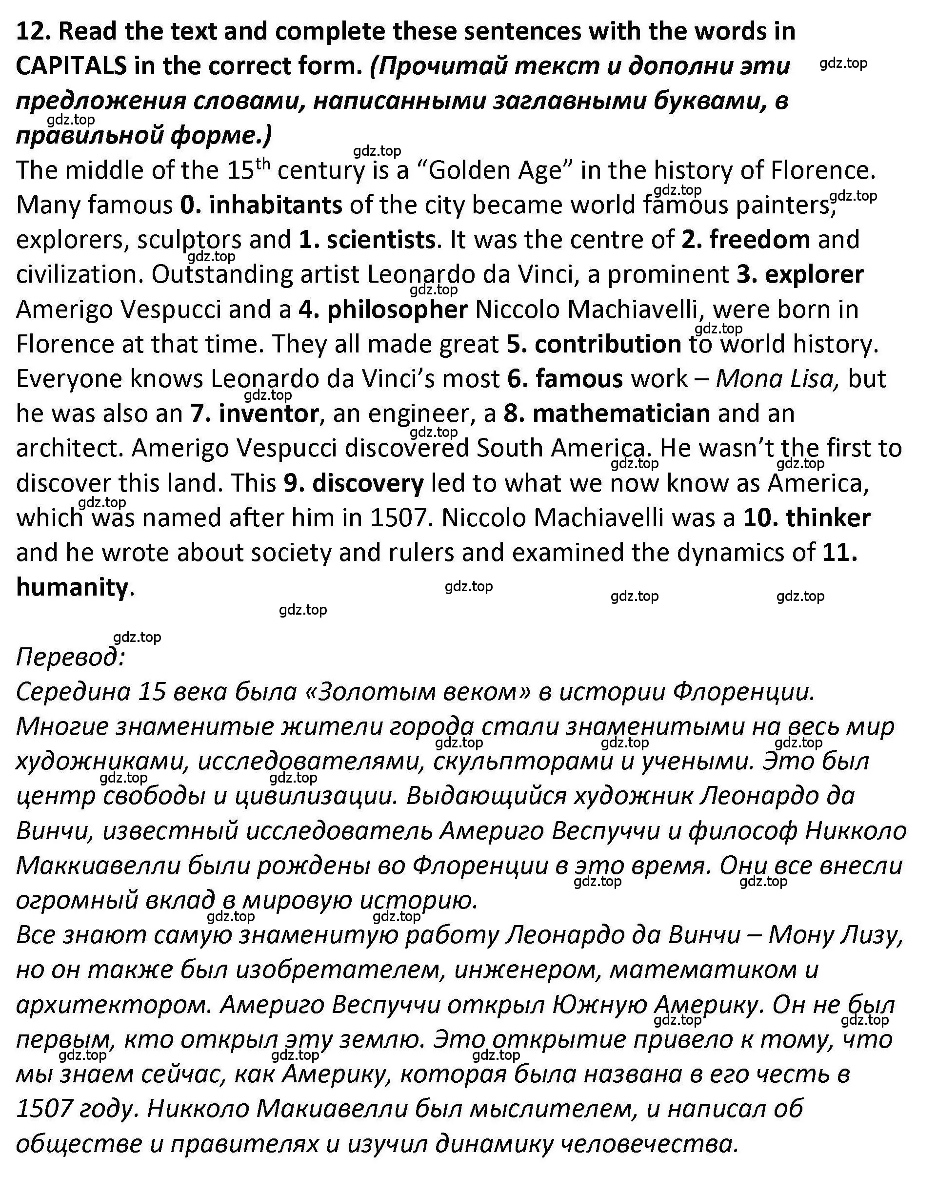 Решение номер 12 (страница 63) гдз по английскому языку 7 класс Вербицкая, Лубнина, практикум