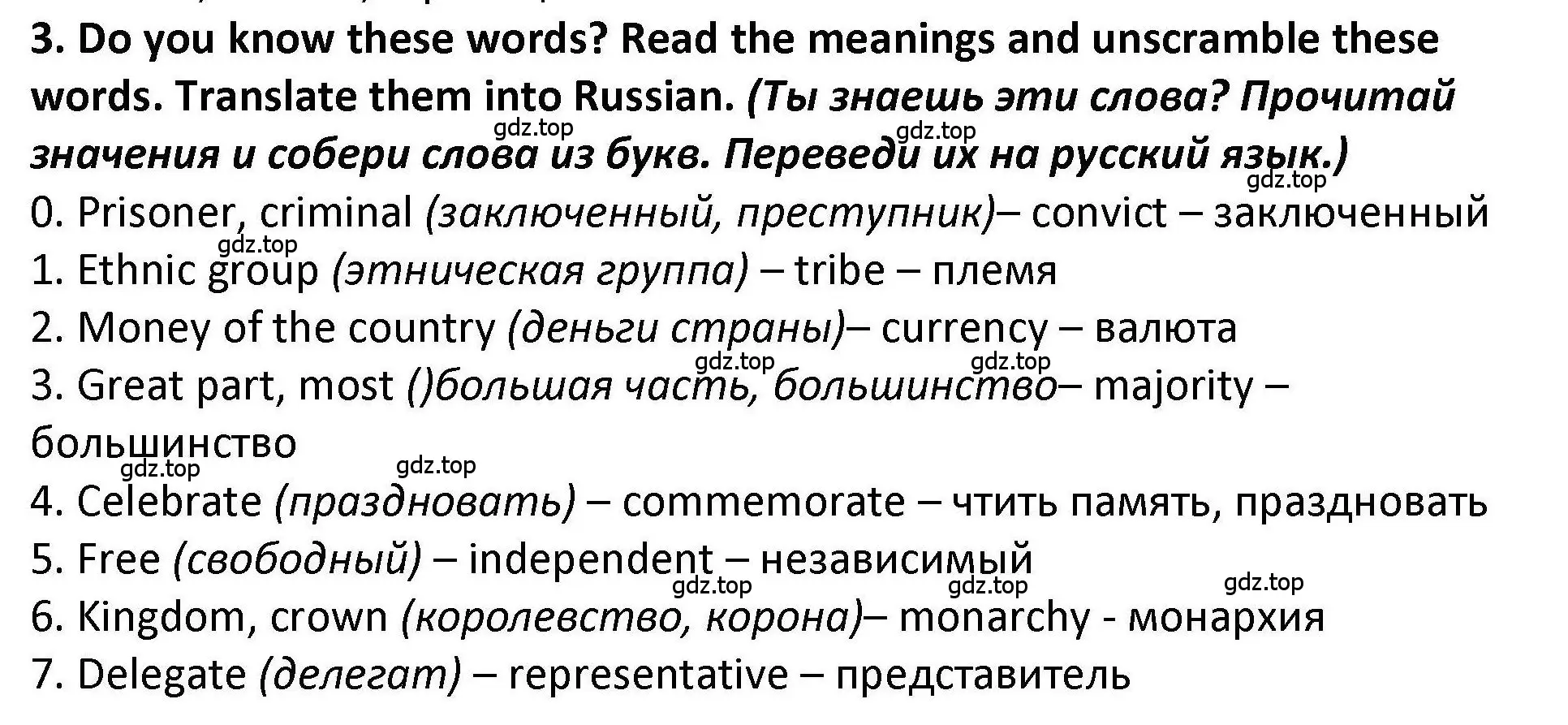 Решение номер 3 (страница 59) гдз по английскому языку 7 класс Вербицкая, Лубнина, практикум