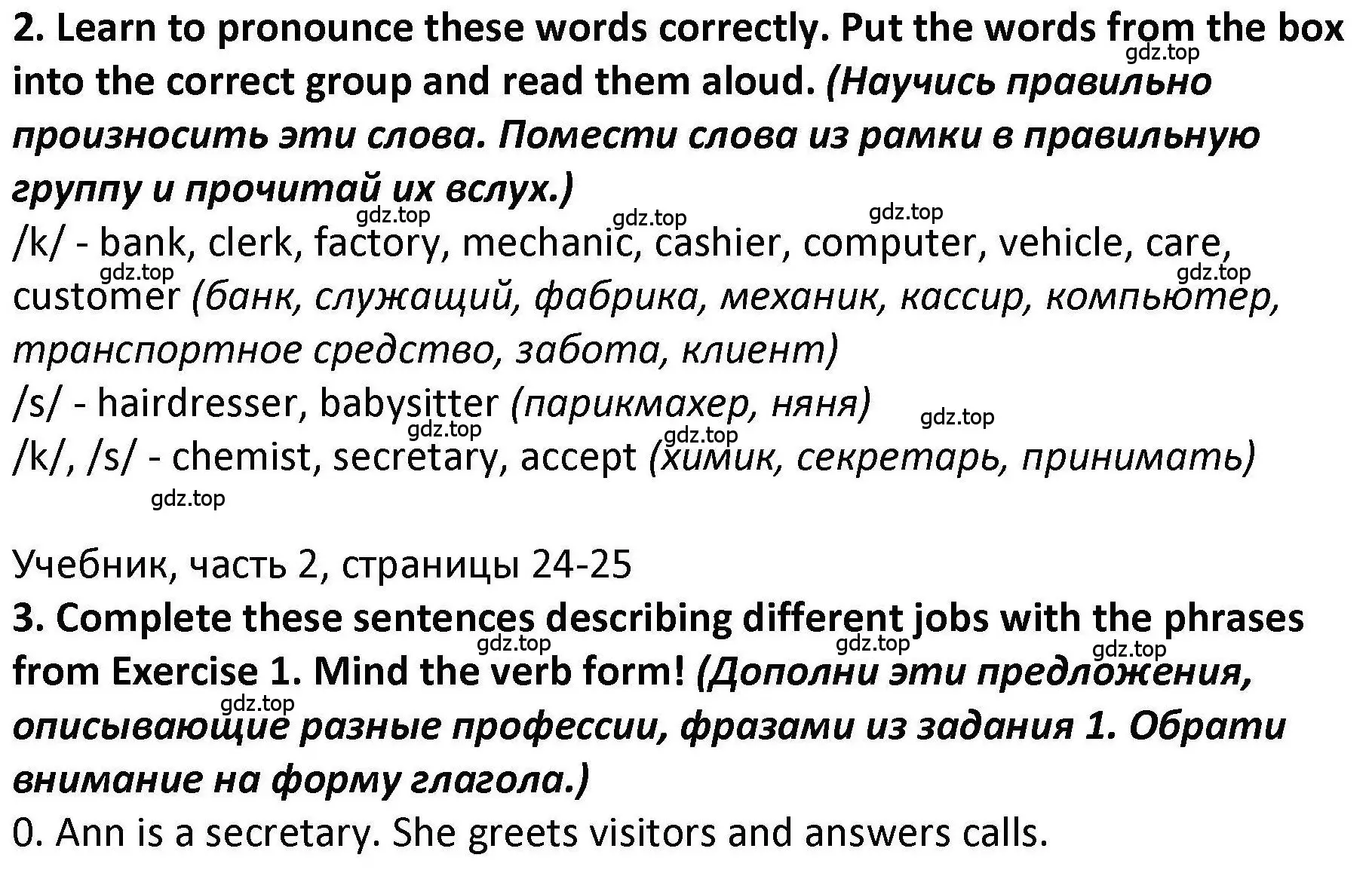 Решение номер 2 (страница 64) гдз по английскому языку 7 класс Вербицкая, Лубнина, практикум