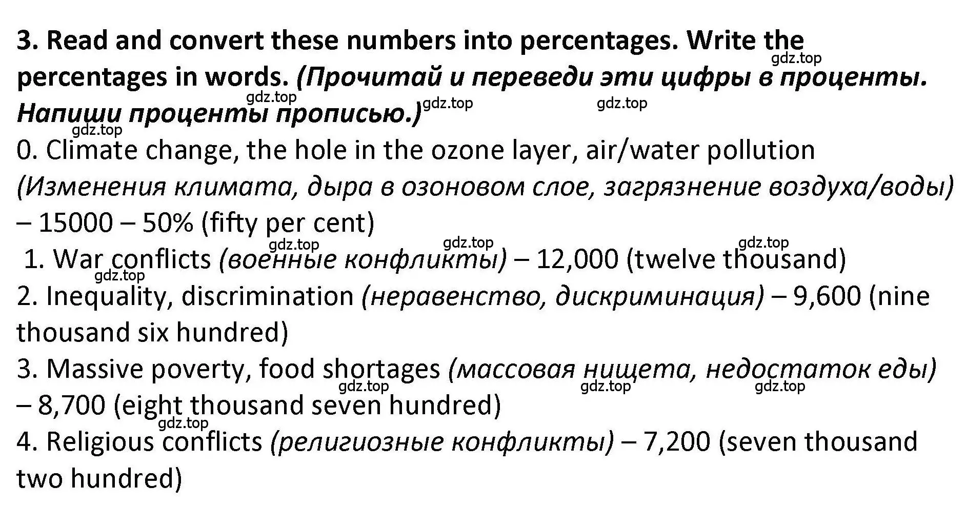 Решение номер 3 (страница 70) гдз по английскому языку 7 класс Вербицкая, Лубнина, практикум