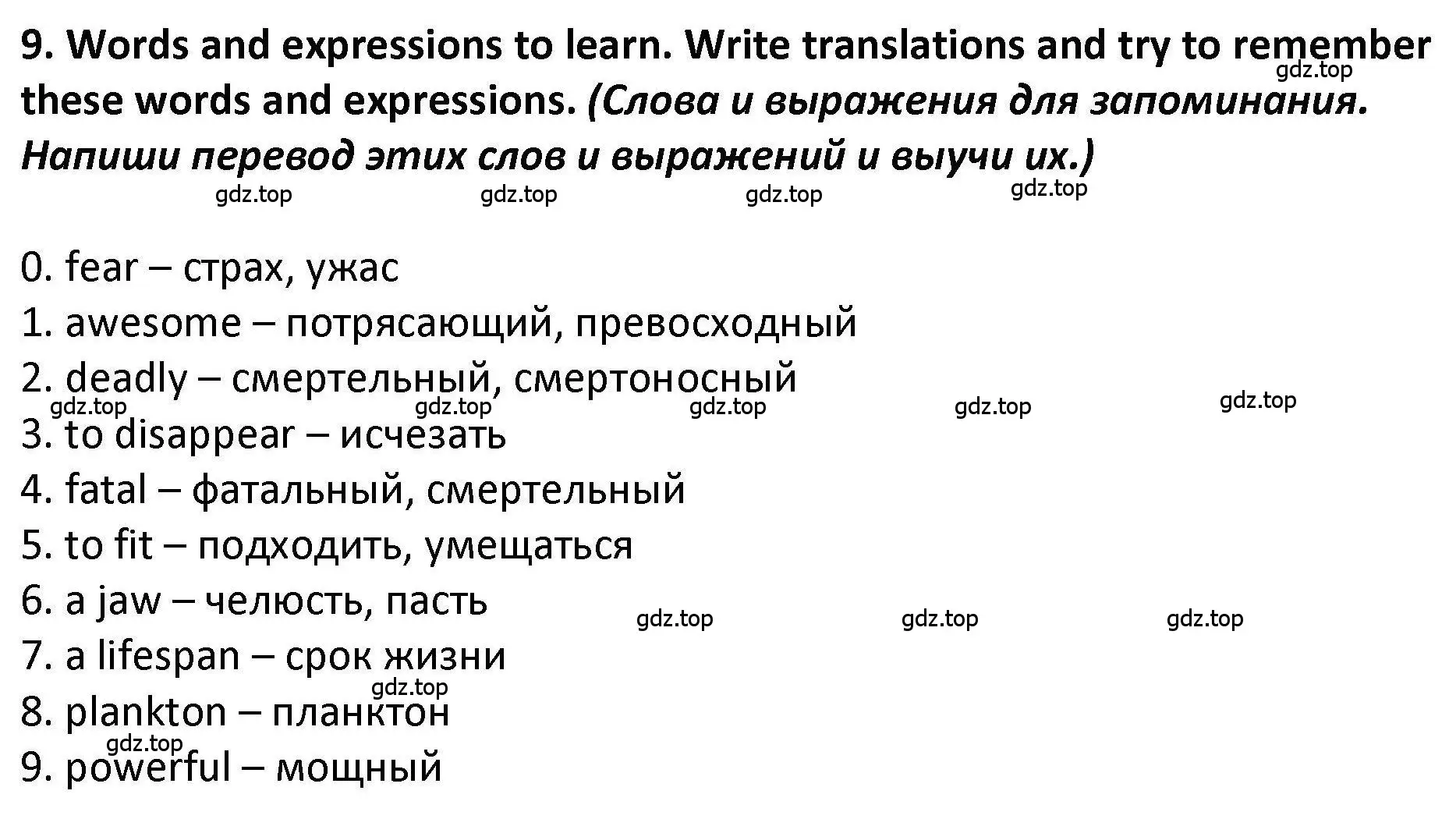 Решение номер 9 (страница 79) гдз по английскому языку 7 класс Вербицкая, Лубнина, практикум