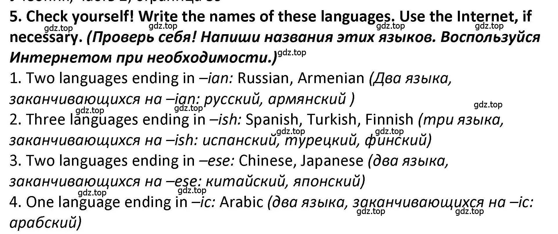 Решение номер 5 (страница 84) гдз по английскому языку 7 класс Вербицкая, Лубнина, практикум