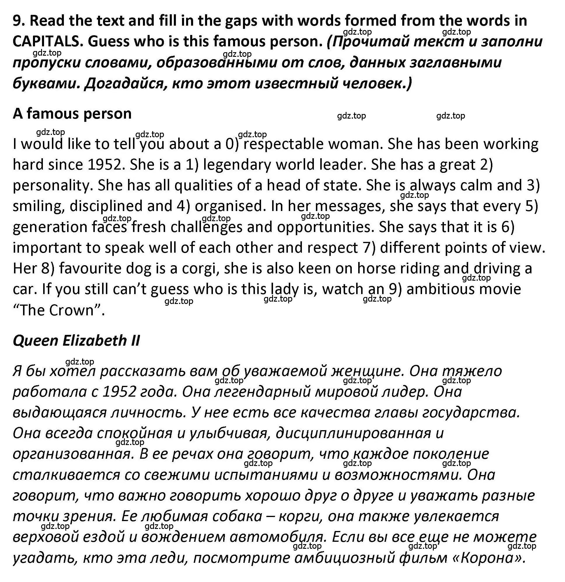 Решение номер 9 (страница 93) гдз по английскому языку 7 класс Вербицкая, Лубнина, практикум