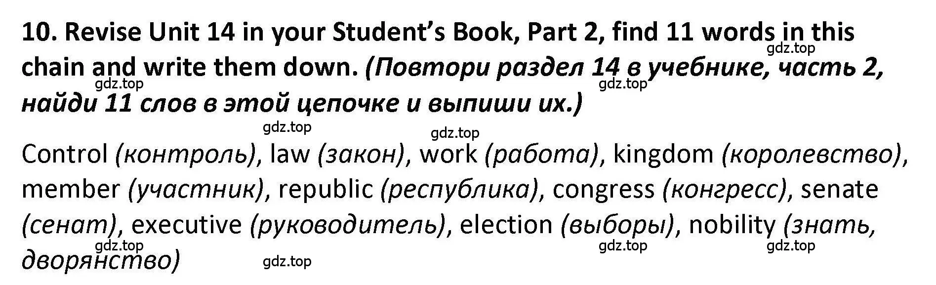 Решение номер 10 (страница 104) гдз по английскому языку 7 класс Вербицкая, Лубнина, практикум