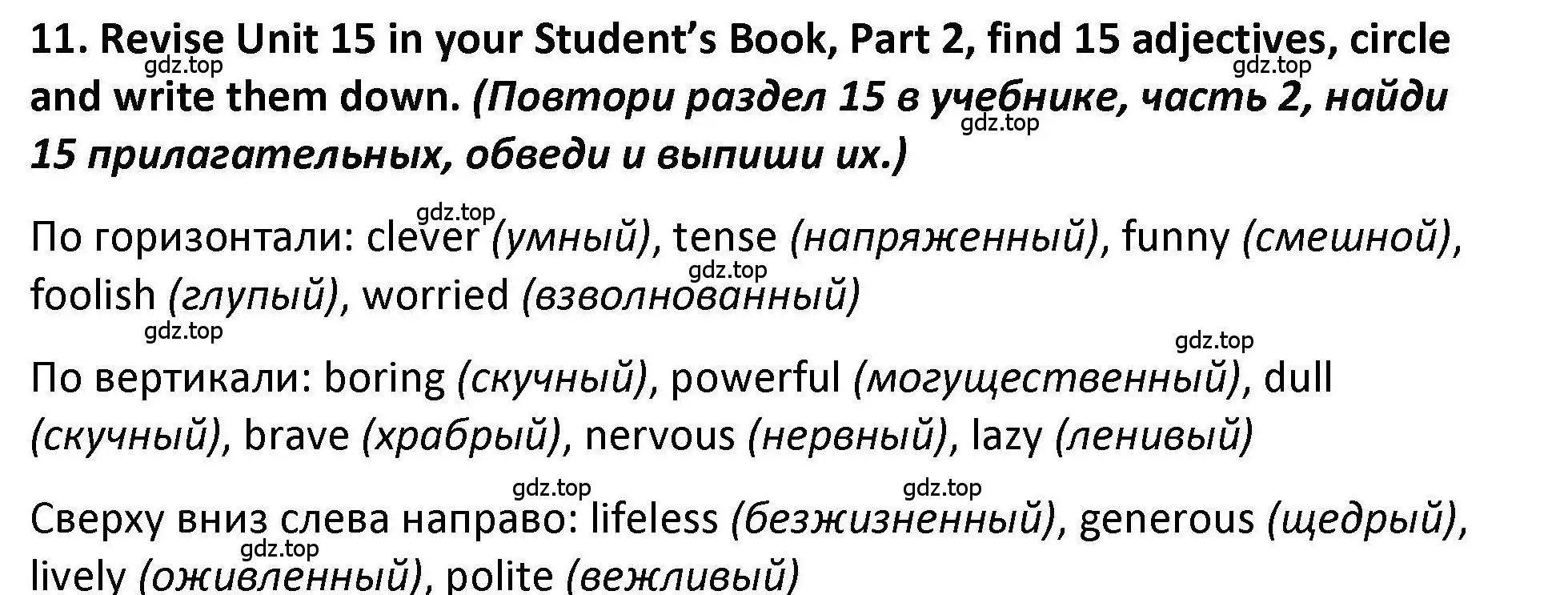 Решение номер 11 (страница 104) гдз по английскому языку 7 класс Вербицкая, Лубнина, практикум