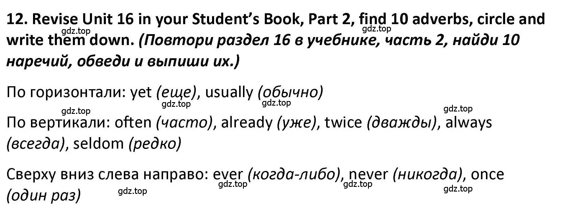 Решение номер 12 (страница 104) гдз по английскому языку 7 класс Вербицкая, Лубнина, практикум