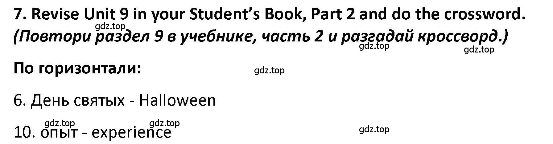 Решение номер 7 (страница 103) гдз по английскому языку 7 класс Вербицкая, Лубнина, практикум