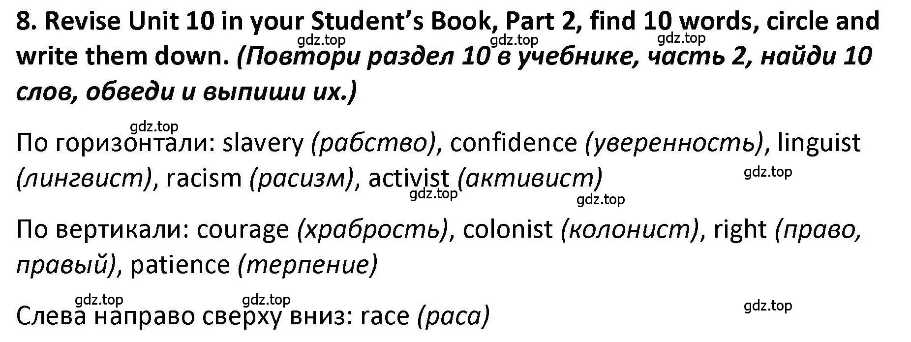 Решение номер 8 (страница 103) гдз по английскому языку 7 класс Вербицкая, Лубнина, практикум