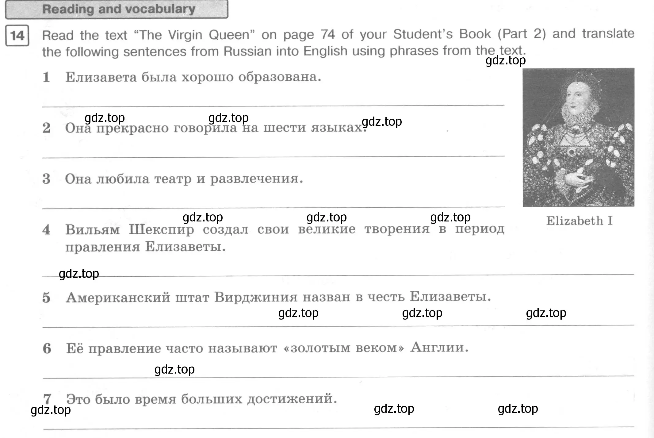 Условие номер 14 (страница 112) гдз по английскому языку 7 класс Вербицкая, Гаярдел, рабочая тетрадь