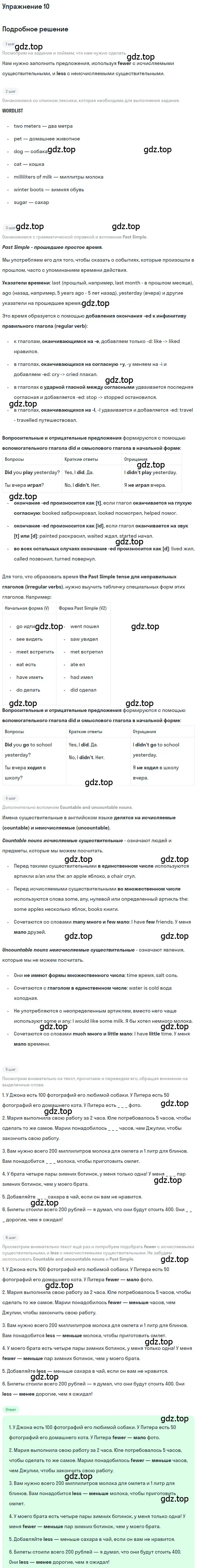 Решение номер 10 (страница 27) гдз по английскому языку 7 класс Вербицкая, Гаярдел, рабочая тетрадь